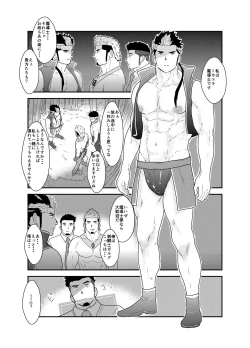 Page 7 of Tensei Shitara Gay-Muke RPG no Sekai datta Kudan ni Tsuite 2