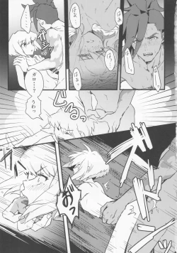 Page 18 of Maid Fuku Kisete Nugasu ga Ore no Ryuugi!!