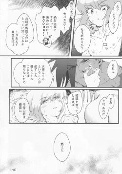 Page 23 of Maid Fuku Kisete Nugasu ga Ore no Ryuugi!!