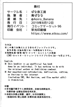 Page 30 of Zenra Roshutsu Shujinkanshi Onani ni dohamarishita Hentai Kouhai Mash Kyrielight