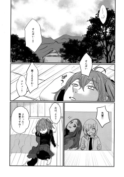 Page 28 of Onaka ga Sukimashita