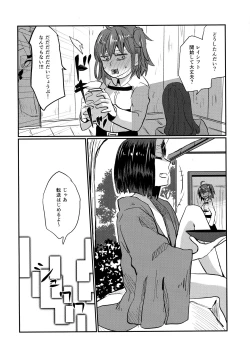 Page 31 of Onaka ga Sukimashita