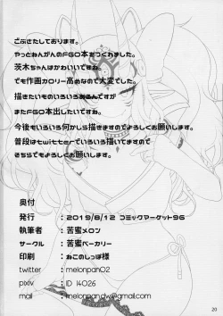 Page 22 of GUDAIBA Sexual Order