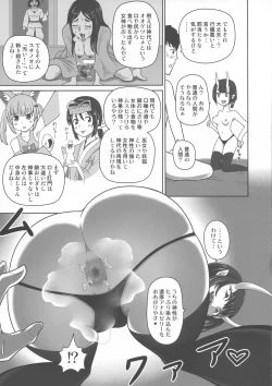 Page 11 of Funnyou Jigoku!