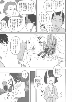 Page 19 of Funnyou Jigoku!