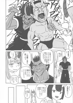 Page 22 of Funnyou Jigoku!