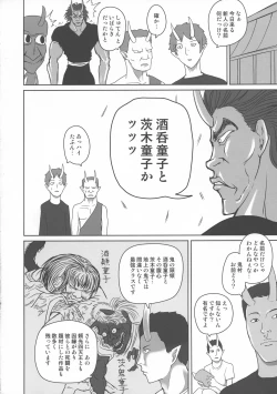 Page 6 of Funnyou Jigoku!