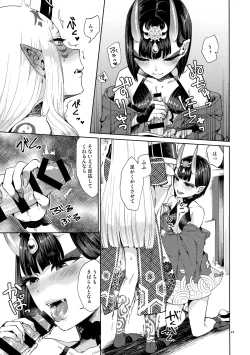 Page 19 of Oni ni Nikubou