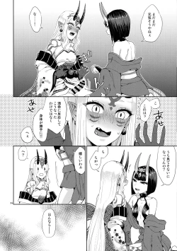 Page 24 of Oni ni Nikubou