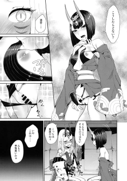 Page 25 of Oni ni Nikubou