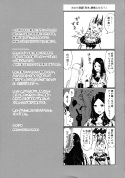Page 39 of Oni ni Nikubou