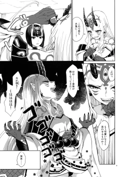 Page 9 of Oni ni Nikubou