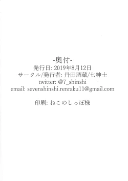 Page 22 of Haha Oni Kantsuu