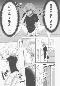 Page 6 of Fukigen na Petit Lover