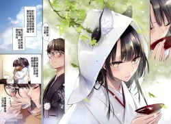 Page 4 of Irui Konintan - Wakaayu