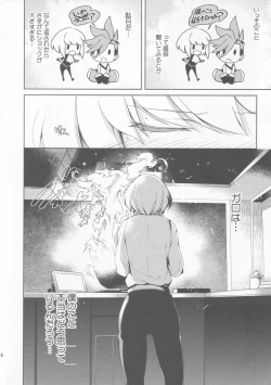 Page 15 of PROMISED PROPOSE