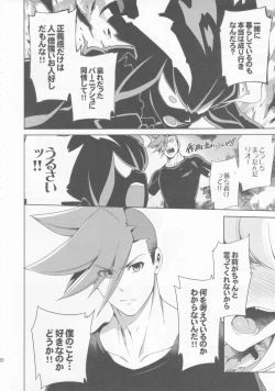 Page 19 of PROMISED PROPOSE