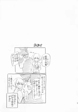 Page 32 of PROMISED PROPOSE