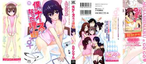 [Musashimaru] Boku ga Nurse ni Natta Wake Ch. 1-6 [English] [Dark Mac + N04h]