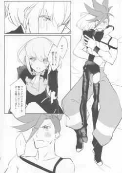 Page 21 of Atsui Heart ni Tojikomete