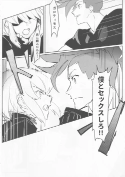 Page 7 of Atsui Heart ni Tojikomete