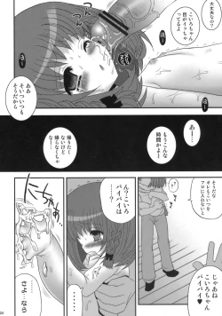 Page 23 of Koiro-chan DX