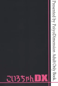 Page 26 of Koiro-chan DX