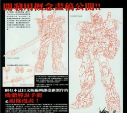 Page 23 of Kuro Gal wa Otaku ni Yasashii