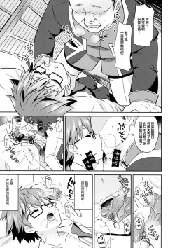 Page 7 of Oyasumi Andersen-kun