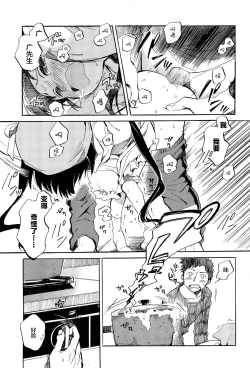 Page 14 of 1-sshuukan Okusan | 为期一周的妻子