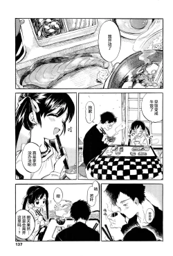 Page 20 of 1-sshuukan Okusan | 为期一周的妻子