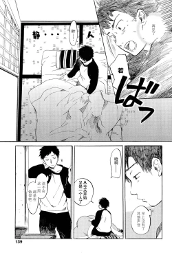 Page 22 of 1-sshuukan Okusan | 为期一周的妻子