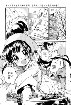 Page 2 of 1-sshuukan Okusan | 为期一周的妻子