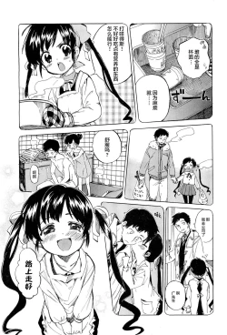 Page 6 of 1-sshuukan Okusan | 为期一周的妻子