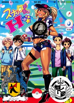 Page 1 of Snack Kankaku de H shiyo | 做爱就像喝汤一样