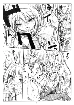 Page 15 of Koyuki Romance