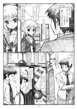 Page 17 of Koyuki Romance