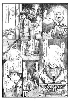 Page 4 of Koyuki Romance