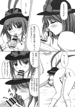 Page 17 of Iku-san wa Ore no Yome