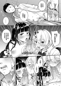 Page 34 of Docchi to... Suru? Seiso na Senpai? Kachiki na Osananajimi?