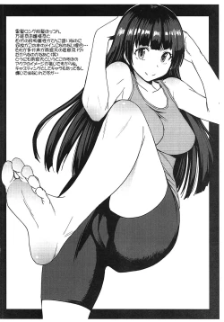 Page 4 of Chikuwa to Dumbbell