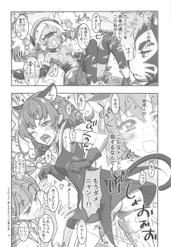 Page 15 of SPACE RUN AWEY