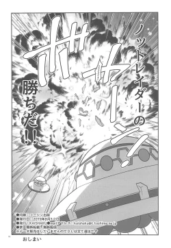 Page 17 of SPACE RUN AWEY