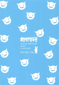 Page 14 of Oshama Tricks no Ecchi ga Suki na Hou