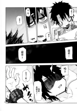 Page 4 of Tokoshie Seven