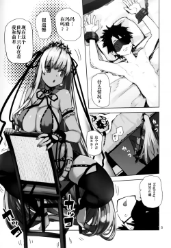 Page 5 of Tokoshie Seven