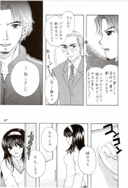 Page 13 of You and Me Make Love 7th