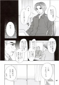 Page 14 of You and Me Make Love 7th