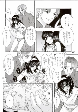 Page 18 of You and Me Make Love 7th