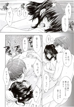 Page 43 of You and Me Make Love 7th